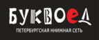 Скидка 30% на все книги издательства Литео - Копанская